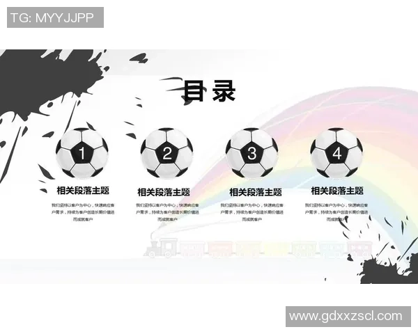 《球星训练营：打造最强足球技艺与战术策略》